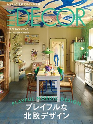 cover image of エル・デコ ELLE DECOR